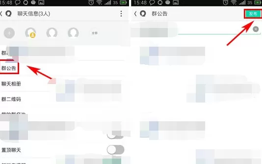 怎么在易信中设置群公告?在易信中设置群公告的步骤