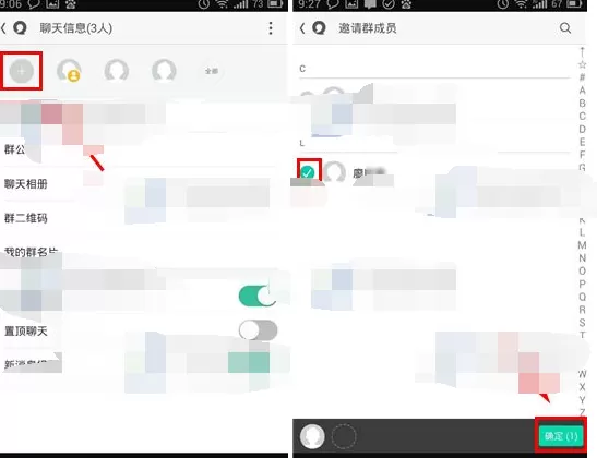 如何在易信中邀请群成员?在易信中邀请群成员的具体步骤