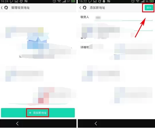 如何在易信中添加收货地址?在易信中添加收货地址的教程