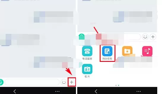 怎么在易信中创建待办任务？在易信中创建待办任务的具体方法