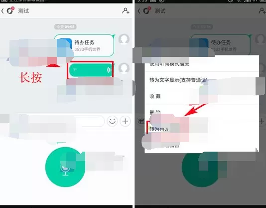在易信中快捷转为待办任务的具体方法
