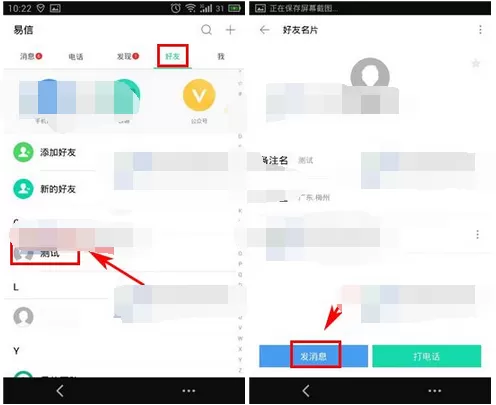 如何在易信中发红包?在易信中发红包的具体操作
