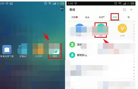 如何开启易信群直播？开启易信群直播的具体方法