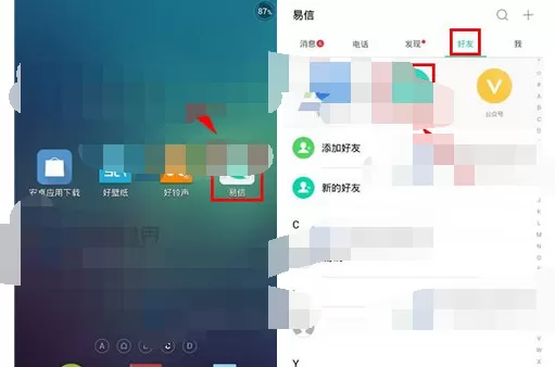 如何在易信群空间中发布动态？在易信群空间中发布动态的方法