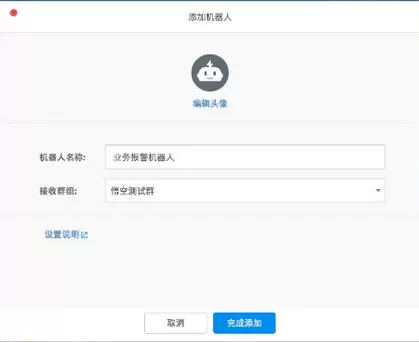 钉钉群机器人如何使用?钉钉群机器人使用教程