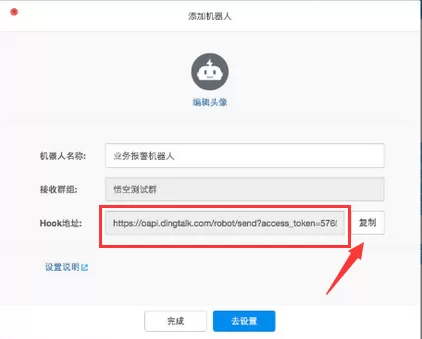 钉钉群机器人如何使用?钉钉群机器人使用教程