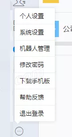 钉钉群机器人如何使用?钉钉群机器人使用教程