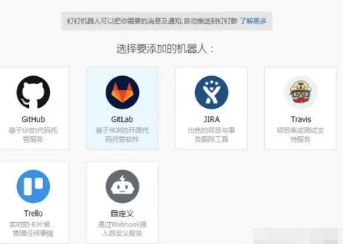 钉钉群机器人如何使用?钉钉群机器人使用教程