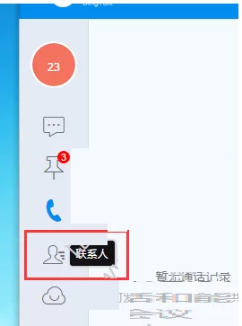 钉钉怎样退出企业？钉钉退出企业的方法