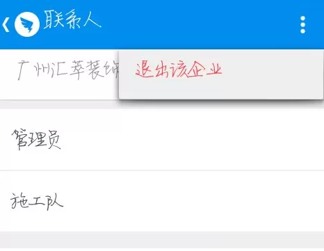 钉钉怎样退出企业?钉钉退出企业的方法