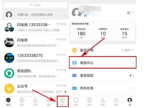 如何在易信中做任务？在易信中做任务的具体方法