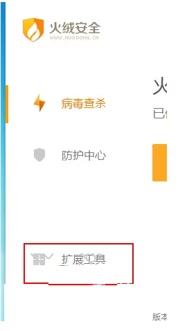 火绒安全软件如何管理开机启动项？