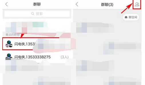 怎么开启易信入群验证?易信入群验证的开启方法