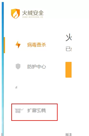 火绒安全软件如何监控网络流量？