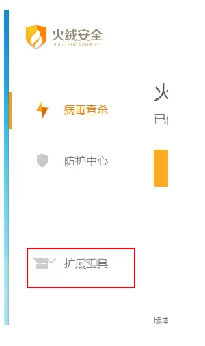 火绒安全软件如何拦截弹窗？