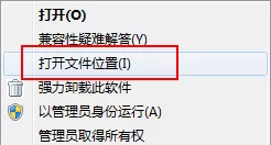 火绒安全软件如何卸载?卸载火绒安全软件的几种方法