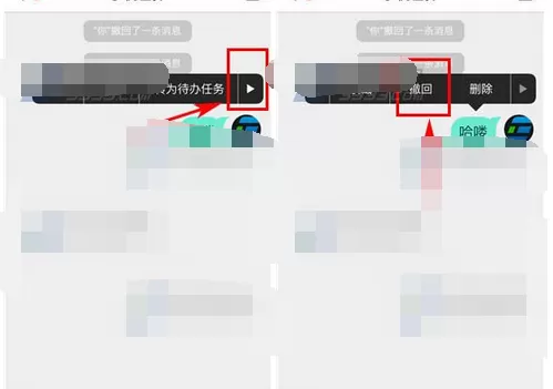 如何在易信中撤回消息?在易信中撤回消息的方法