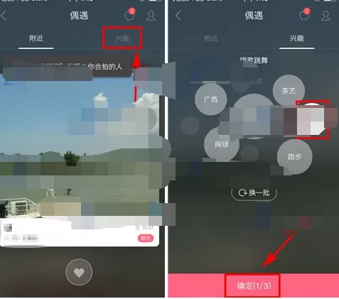 如何在易信中添加兴趣标签?在易信中添加兴趣标签的方法