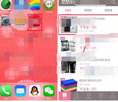 怎么在楚楚街中购买商品？在楚楚街中购买商品的步骤