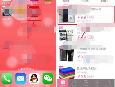 如何在楚楚街中联系卖家?在楚楚街中联系卖家的具体操作