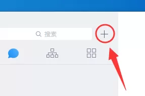 企业微信如何发起群聊?企业微信发起群聊教程