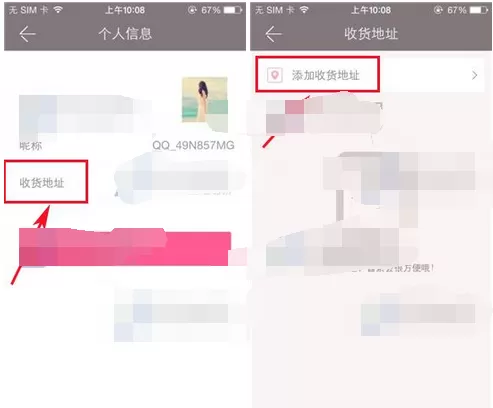 怎么在楚楚街中添加收货地址?楚楚街添加收货地址的步骤