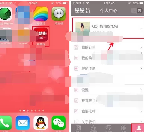 怎么在楚楚街中添加收货地址?楚楚街添加收货地址的步骤