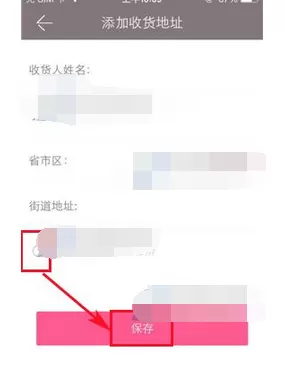怎么在楚楚街中添加收货地址?楚楚街添加收货地址的步骤