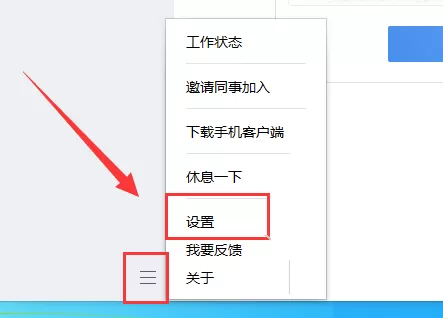 企业微信电脑版怎样禁止开机自动启动？