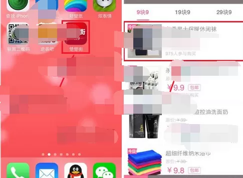 在楚楚街中添加收藏商品的方法 楚楚街添加收藏商品的具体操作