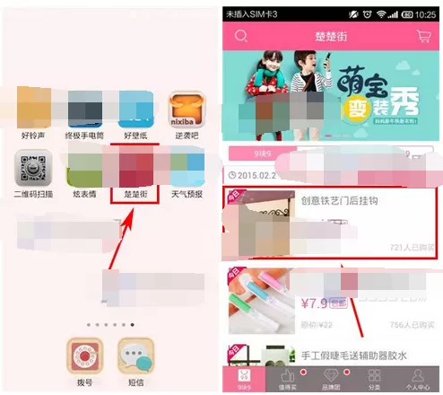 怎么在楚楚街中复制商品链接？楚楚街复制商品链接的步骤