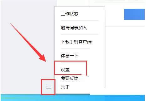 企业微信如何修改头像和个人信息?