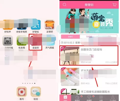 如何在楚楚街中添加商品到购物车?楚楚街添加商品到购物车的方法