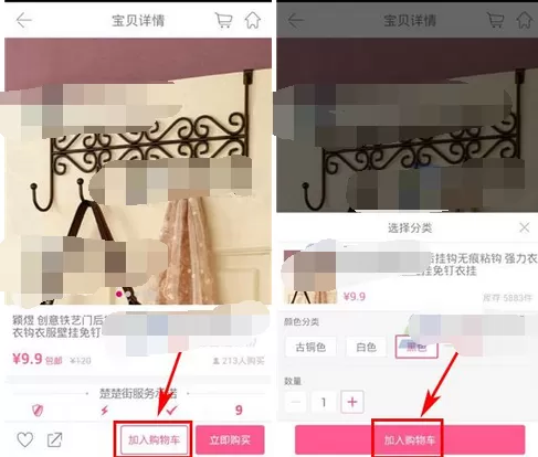 如何在楚楚街中添加商品到购物车?楚楚街添加商品到购物车的方法