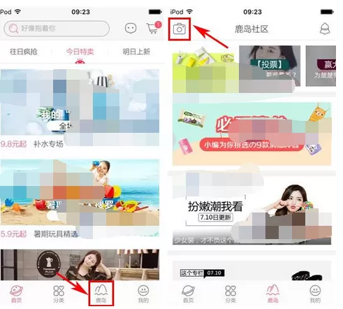 在楚楚街中发布笔记的具体方法 楚楚街发布笔记的教程