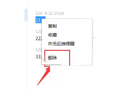 怎样查看企业微信的历史聊天记录?