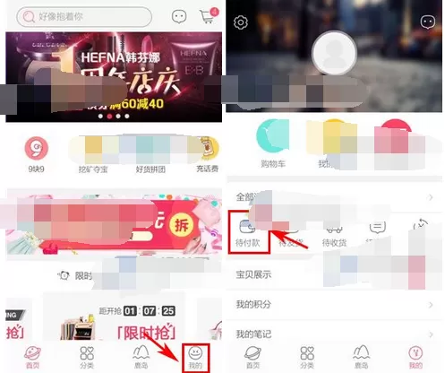 如何取消楚楚街中的订单？楚楚街中订单的取消方法