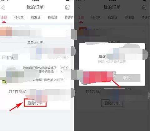 怎么在楚楚街中删除订单?在楚楚街中删除订单的具体操作