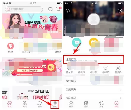 怎么在楚楚街中删除订单？在楚楚街中删除订单的具体操作