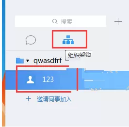 企业微信如何给好友发送文件?