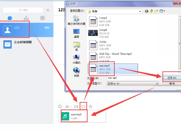 企业微信如何给好友发送文件?