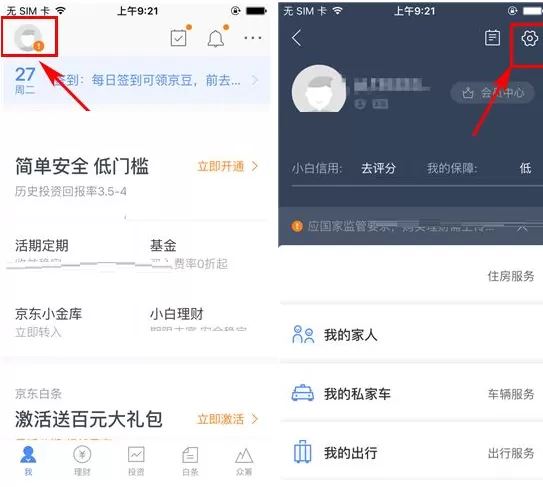 京东金融如何关闭签到提醒？京东金融关闭签到提醒教程