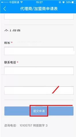 饿了么配送服务如何加盟?饿了么配送服务加盟教程