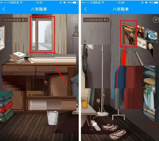 饿了么怎样查看我的8年账单完整信息?