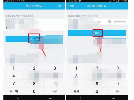 QQ钱包忘记支付密码怎么办? QQ钱包忘记支付密码的解决方法