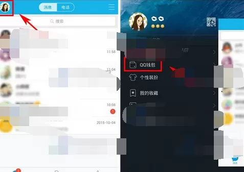QQ钱包忘记支付密码怎么办？ QQ钱包忘记支付密码的解决方法
