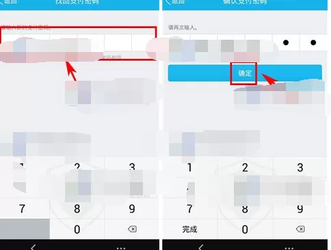 QQ钱包忘记支付密码怎么办? QQ钱包忘记支付密码的解决方法