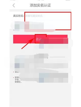 怎么在楚楚街中进行实名认证?在楚楚街中进行实名认证的方法