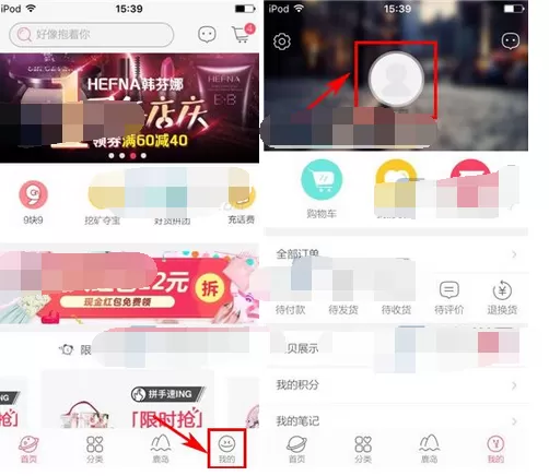 怎么在楚楚街中进行实名认证？在楚楚街中进行实名认证的方法