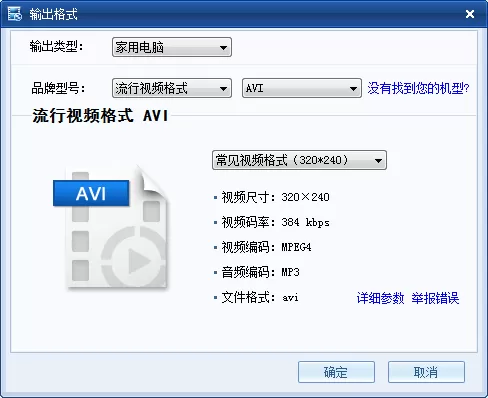 在暴风转码中设置转换完成后自动关机的的具体操作